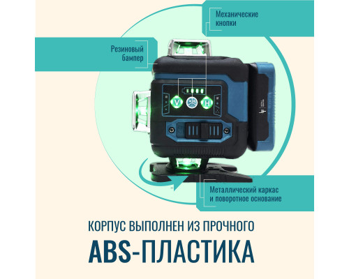 Профессиональный Лазерный уровень (нивелир) LT L16-360Q 16 линий  + тренога 1.6м